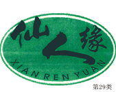 商標展示